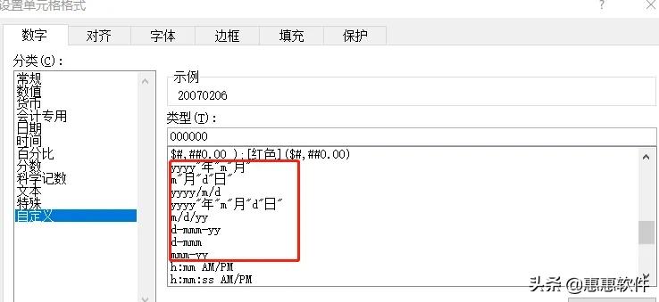 excel8位数字转换成日期斜杠格式,excel表格日期如何斜杠改成横杠