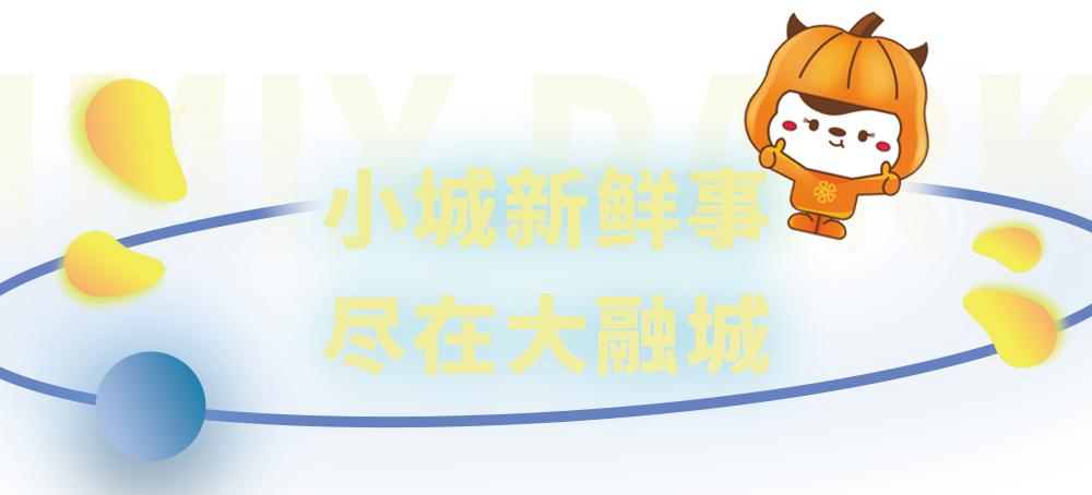 上海静安大融城3周年庆火爆来袭！看NBA3X上海站、欣赏绝美舞台剧