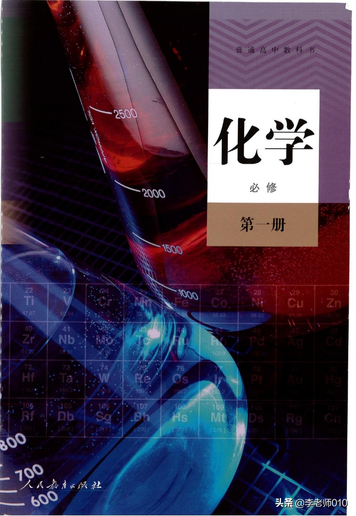 2021年高一人教版新教材,2020年高中人教版课本新改版