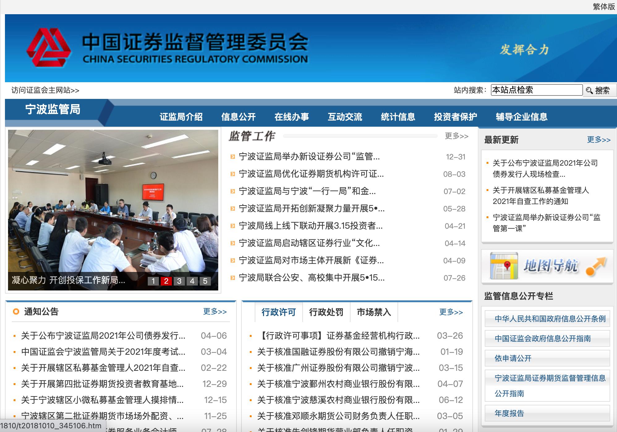 宁波企业失信名单,宁波76家上市公司排名
