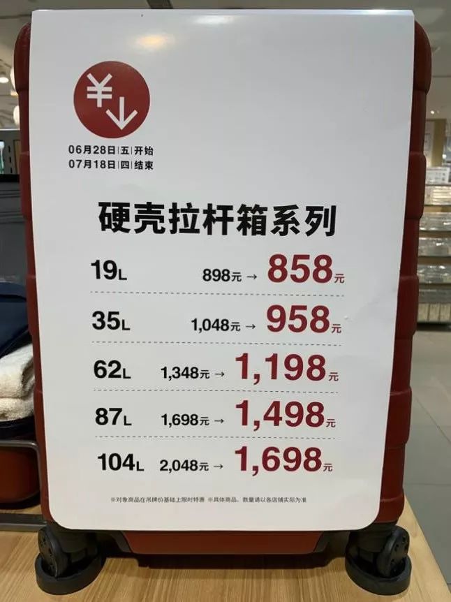 为什么无印良品不大幅度降价,无印良品降价基于哪些原因