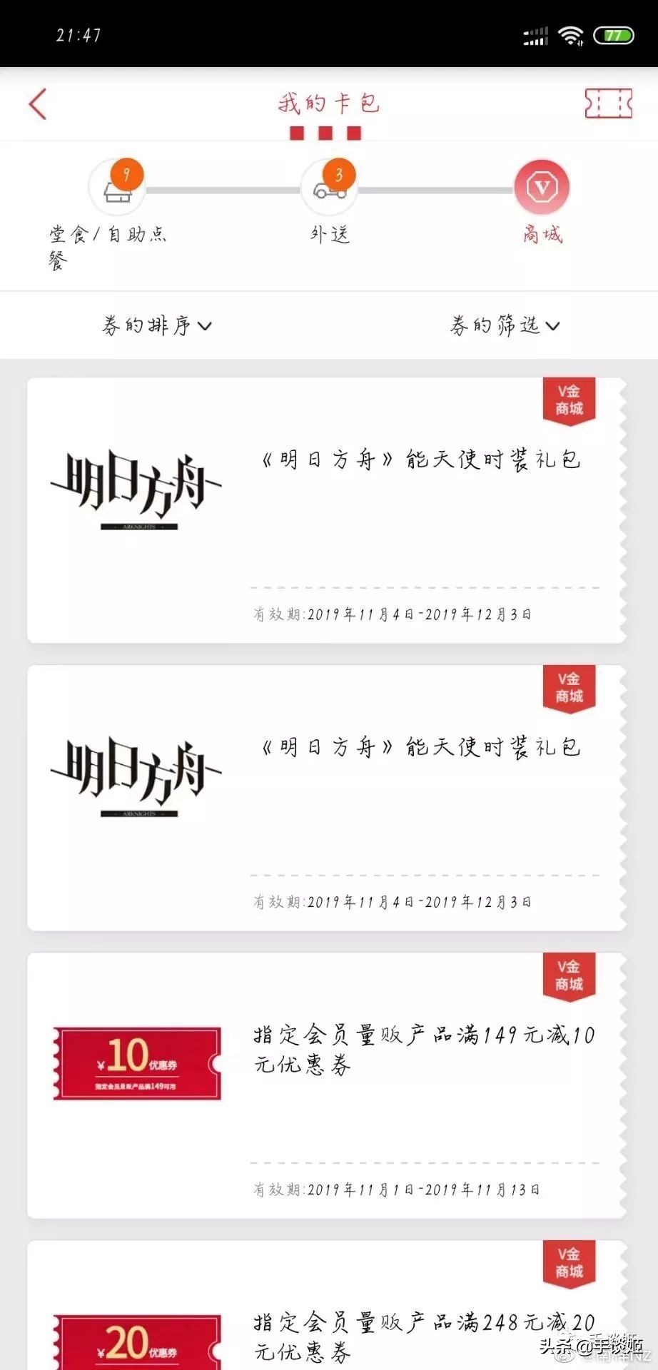 《明日方舟》与肯德基联动活动大翻车……