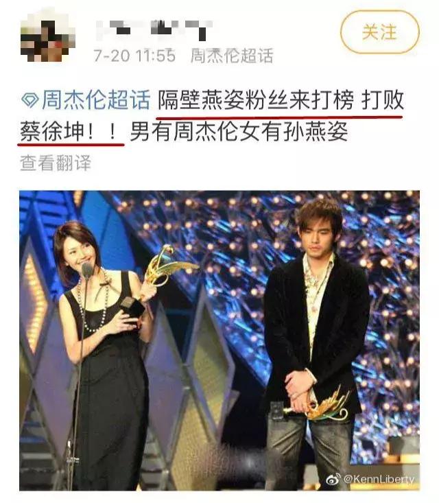 周杰伦老粉应援pk蔡徐坤,周杰伦pk蔡徐坤视频完整