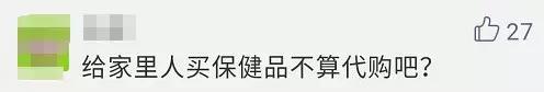 中国海关严查代购视频,海关免税代购最新消息