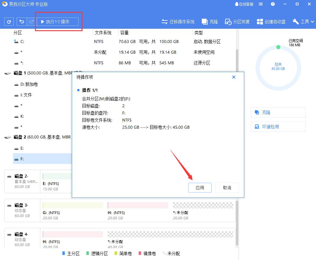 移动硬盘如何将未分配分区合并,win11分区的硬盘怎么合并