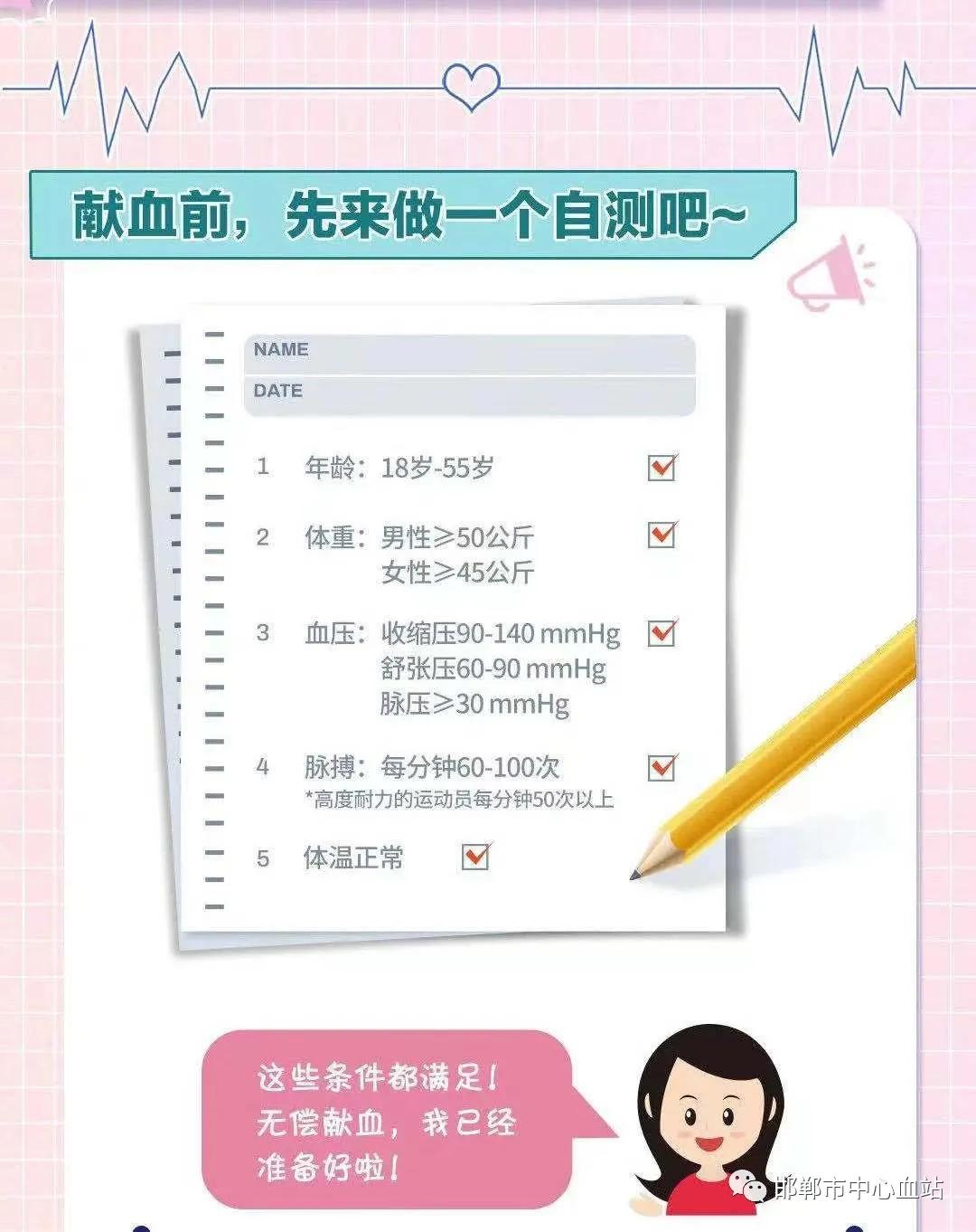 疫情下的献血方式,献血疫情期间