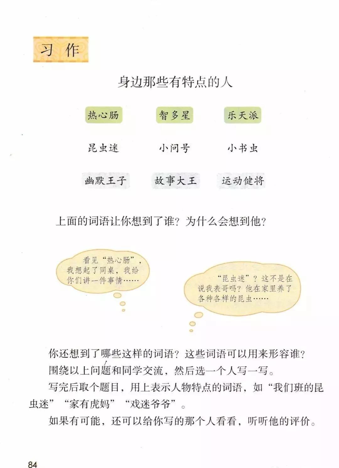 部编版三年级语文课本下册,部编版三年级下册英语电子课本