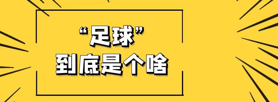 足球比赛为何不许脱衣,为什么足球进球后脱衣服庆祝
