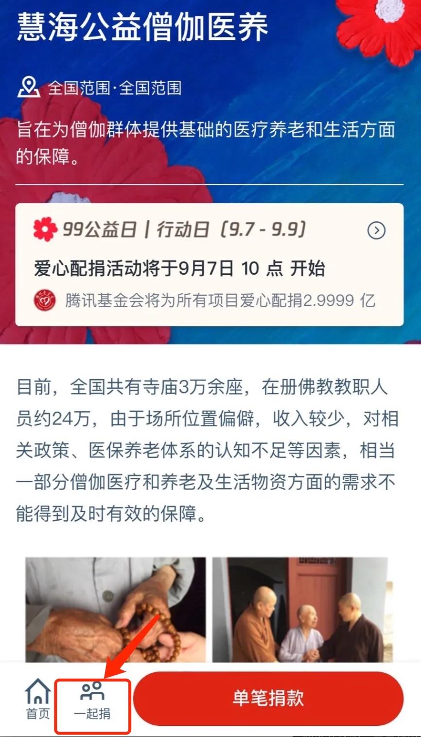 病中岁月，出家人的无依与无悔