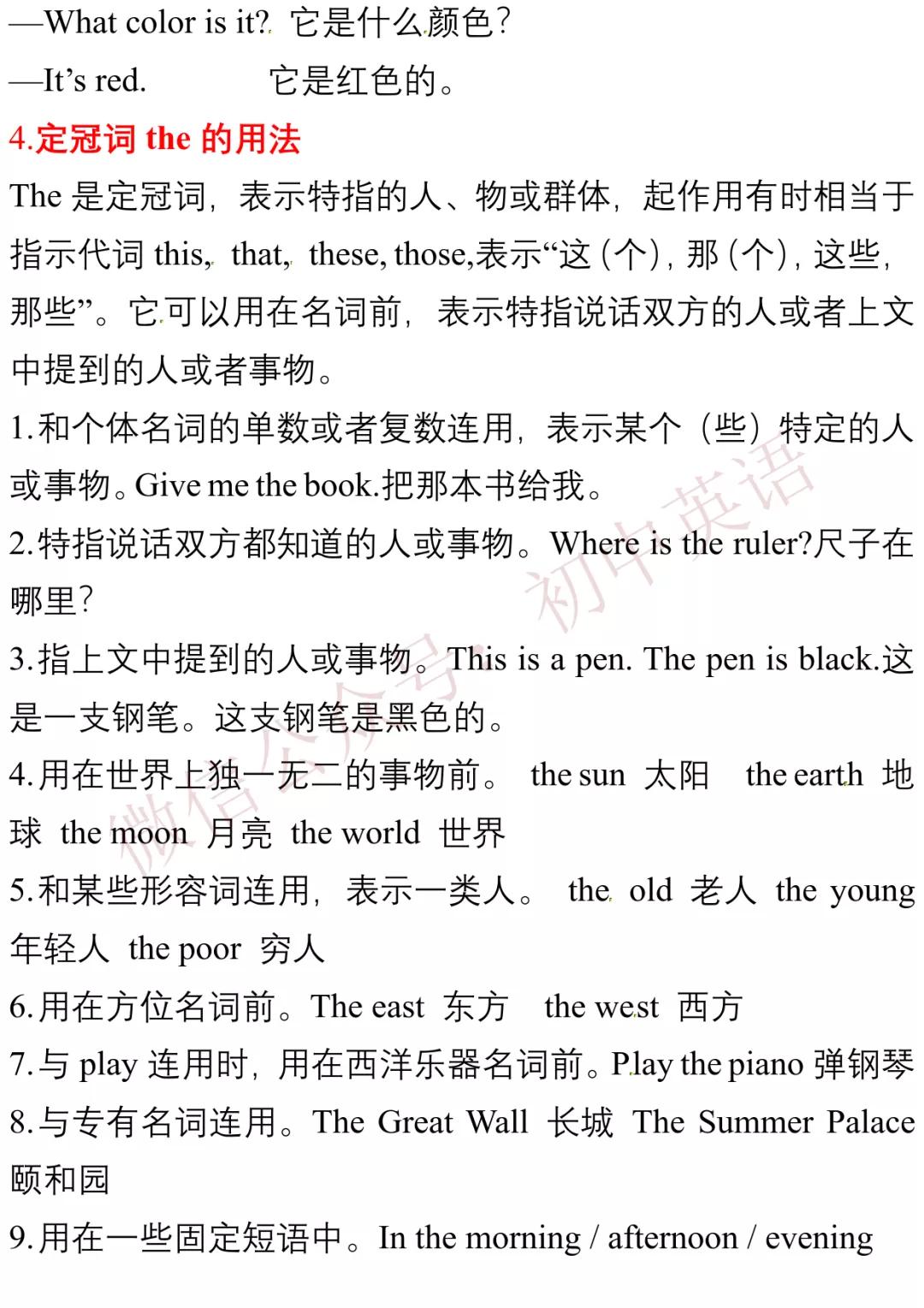 初中英语100个基础知识,初中英语7-9年级知识点归纳