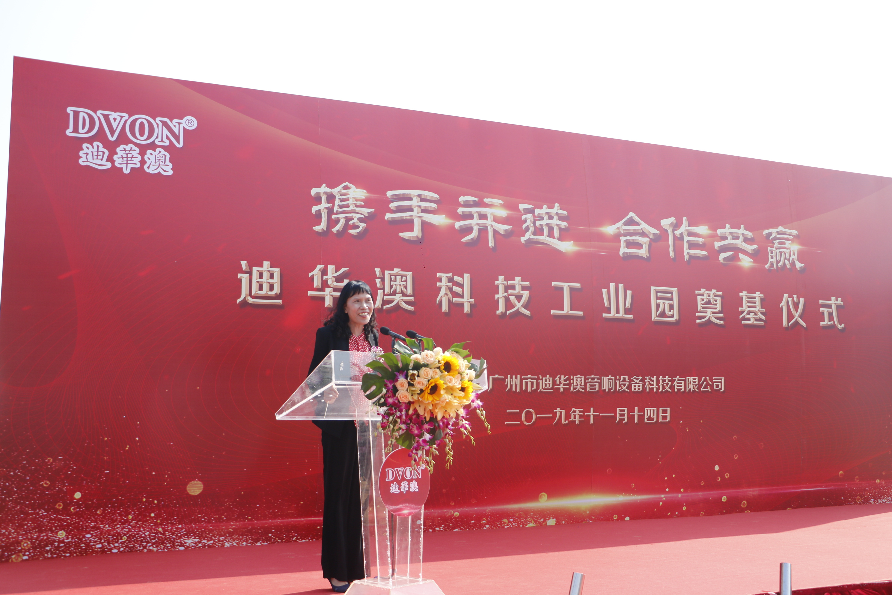 热烈祝贺开工奠基典礼告捷召开,热烈祝贺开工仪式