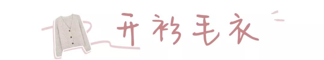 毛衣内搭的5种方法，这样穿保暖又时髦