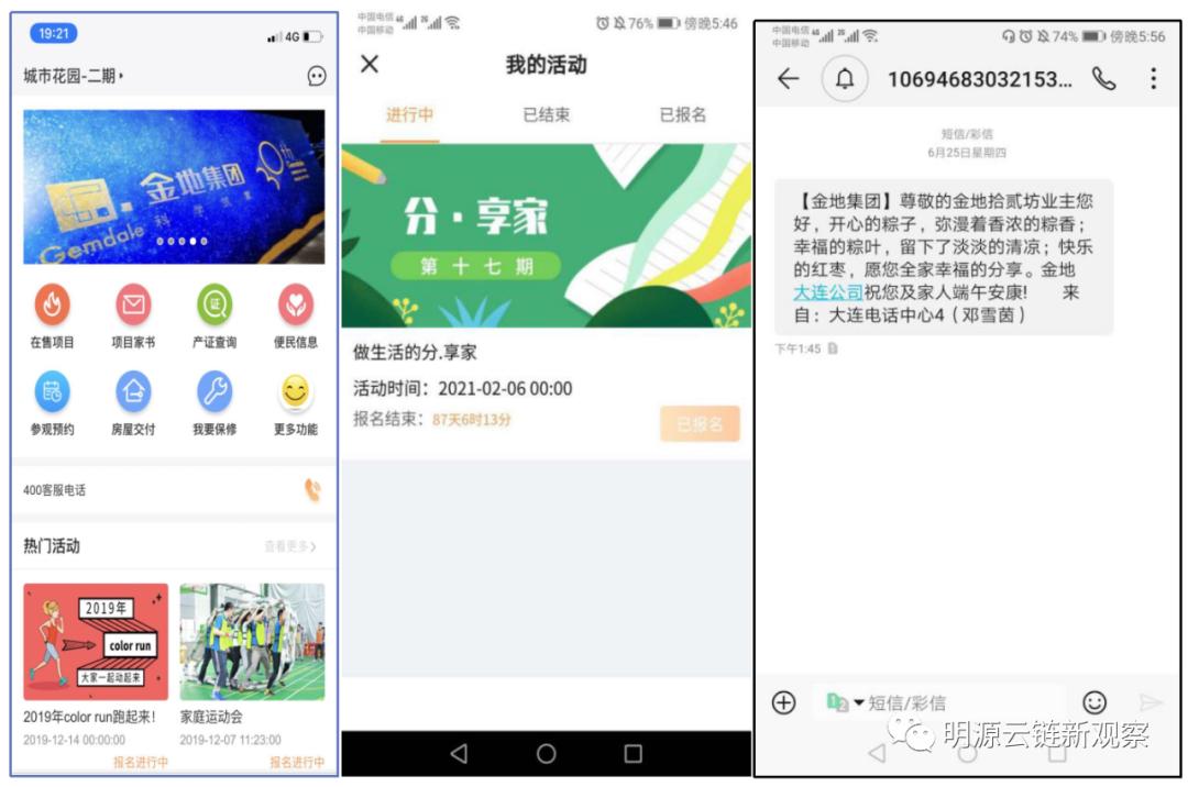 金地聪颖服务企业使命和愿景,金地客服能解决纠纷吗