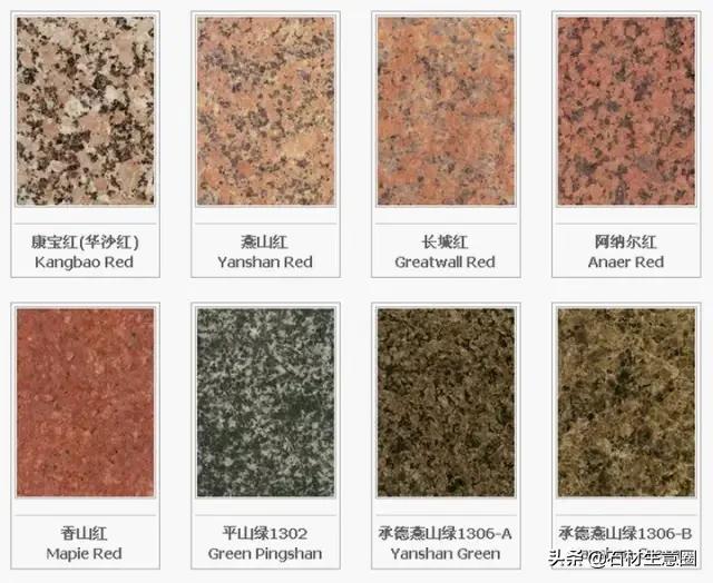 世界石材标准图谱电子书,常用石材品种名称大全图谱