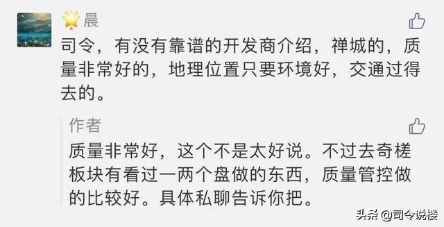 佛山房价跌了真实经历,佛山房价上涨最新消息