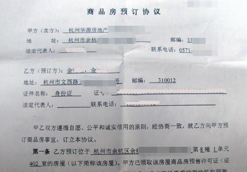 首付款和定金已交，但房贷被拒了，钱还能退回来吗？