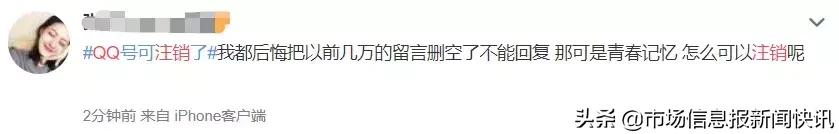 QQ帐号注销来了！但第一批尝试的人已经放弃了…