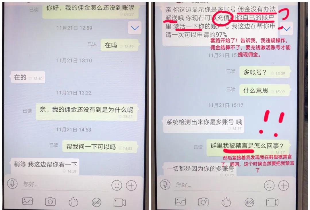小编朋友被骗二十万！年底警惕“杀猪盘”