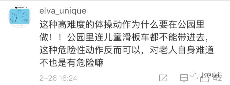 大爷单杠大回环摔下,北京大爷大妈单杠大回环原视频