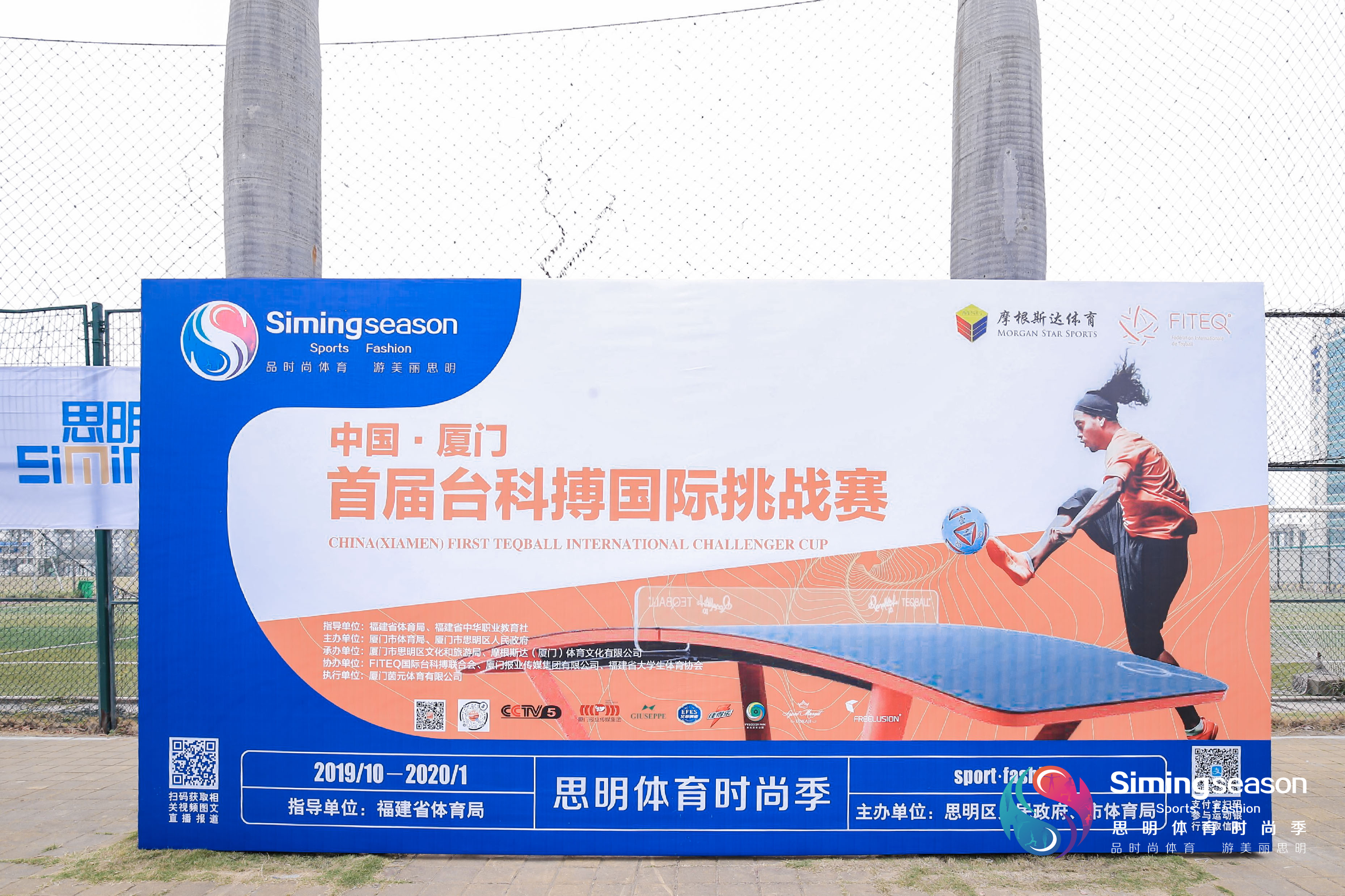 首届台科博国际挑战赛厦门拉拉队,2024厦门国际赛事