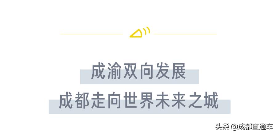 天府新区与东部新区交界,天府新区成都东部新区