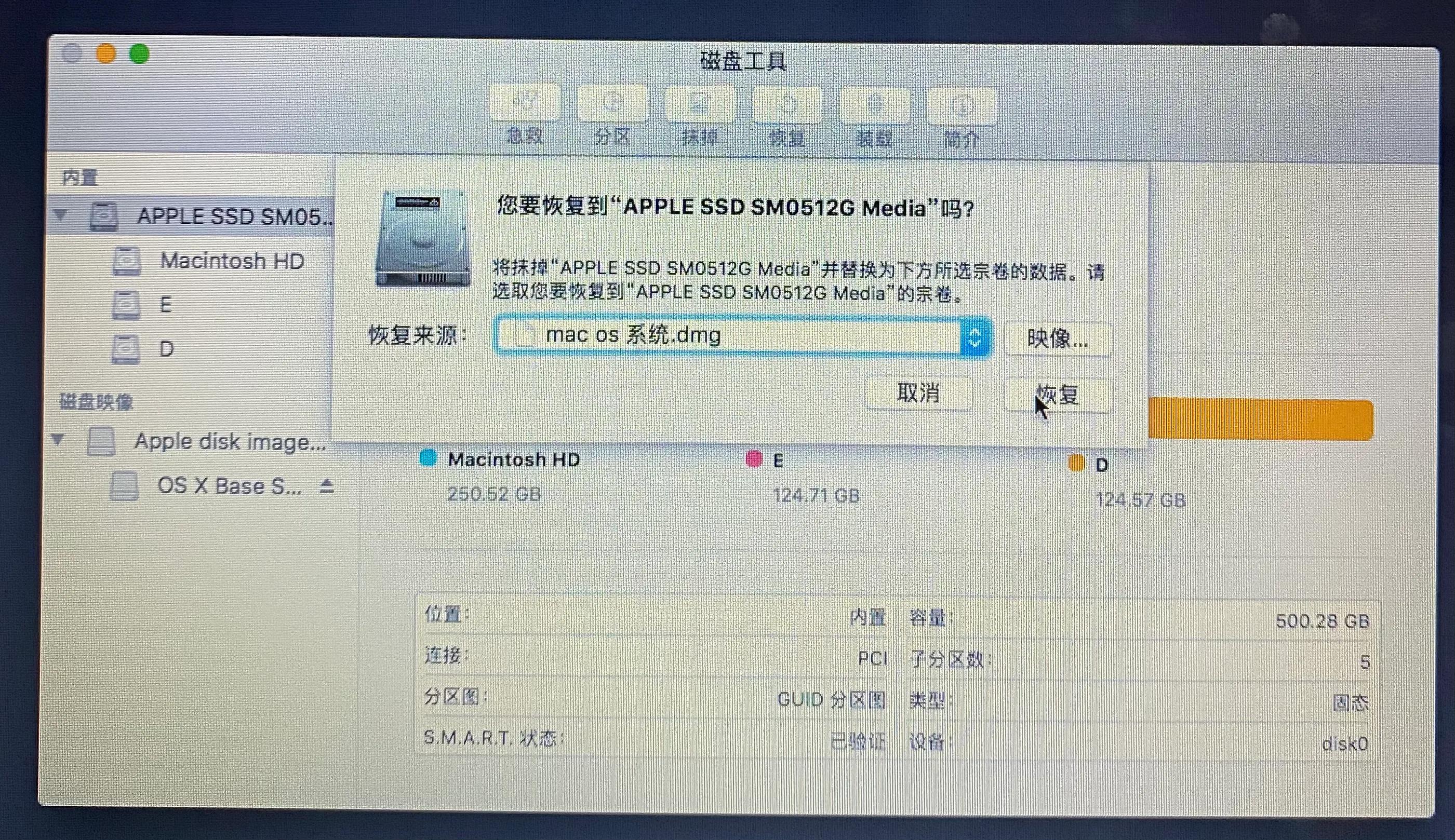 苹果电脑重装系统如何激活mac,mac恢复出厂重装系统