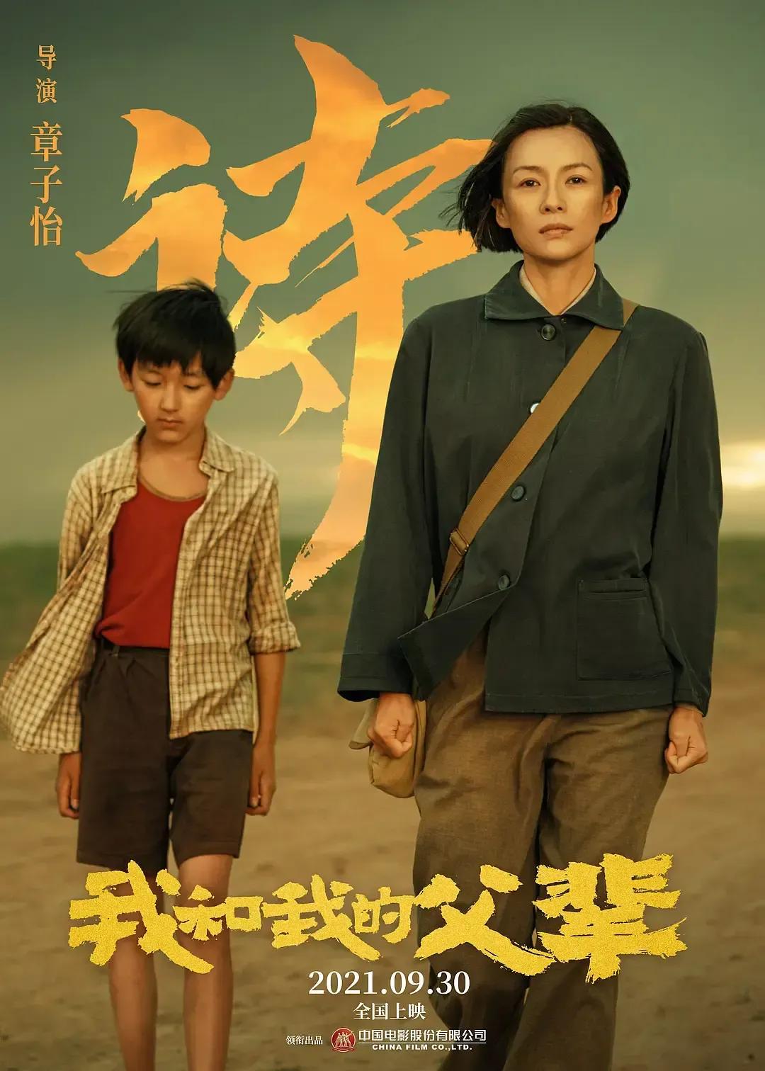 《我和我的父辈》：4个父子故事告诉你，什么叫作中国性格