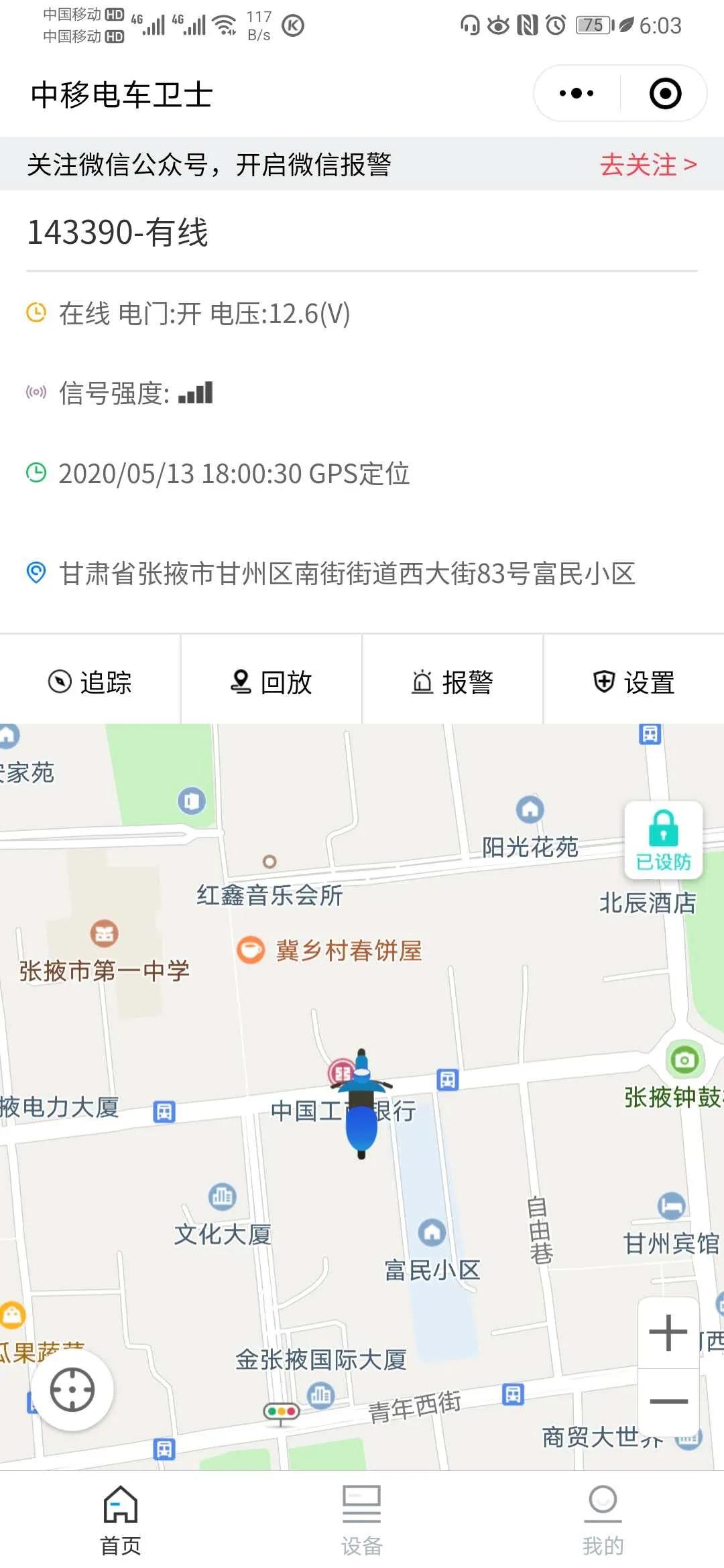 中国移动的行车卫士靠谱吗,中国移动西安行车卫士