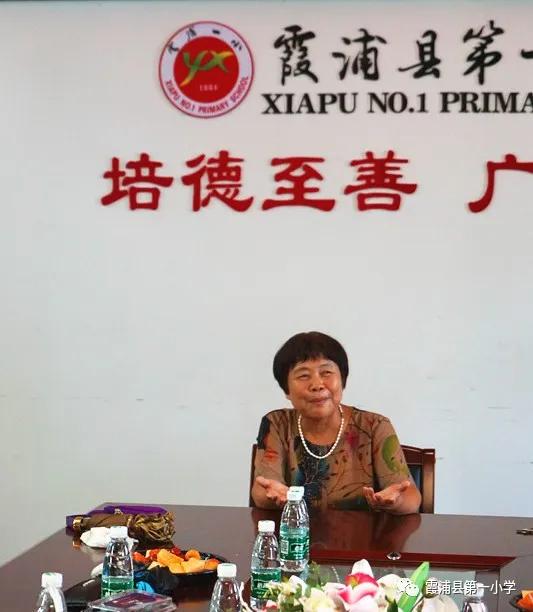霞浦一小召开退休教师代表座谈会