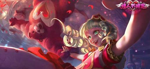 2022年情人节限定皮肤是谁的,2022情人节限定皮肤什么时候下架