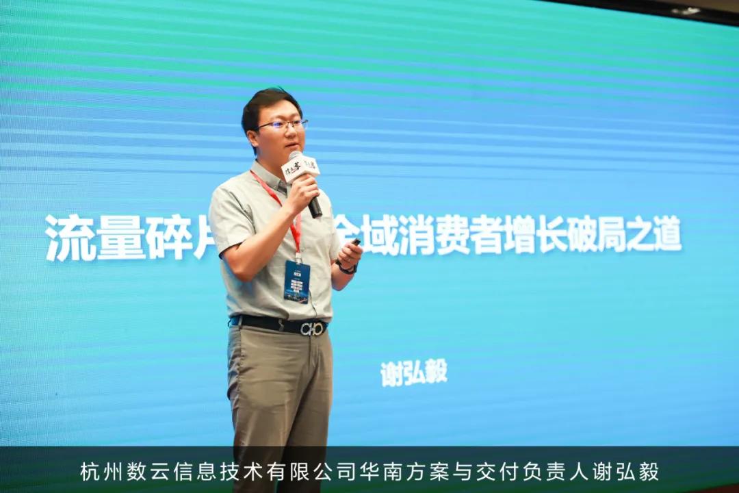2021中国家居建材行业信息化发展论坛圆满落幕