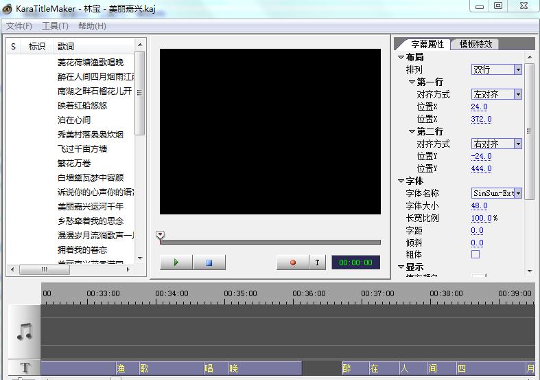如何制作卡拉ok字幕,怎么用卡拉ok制作视频