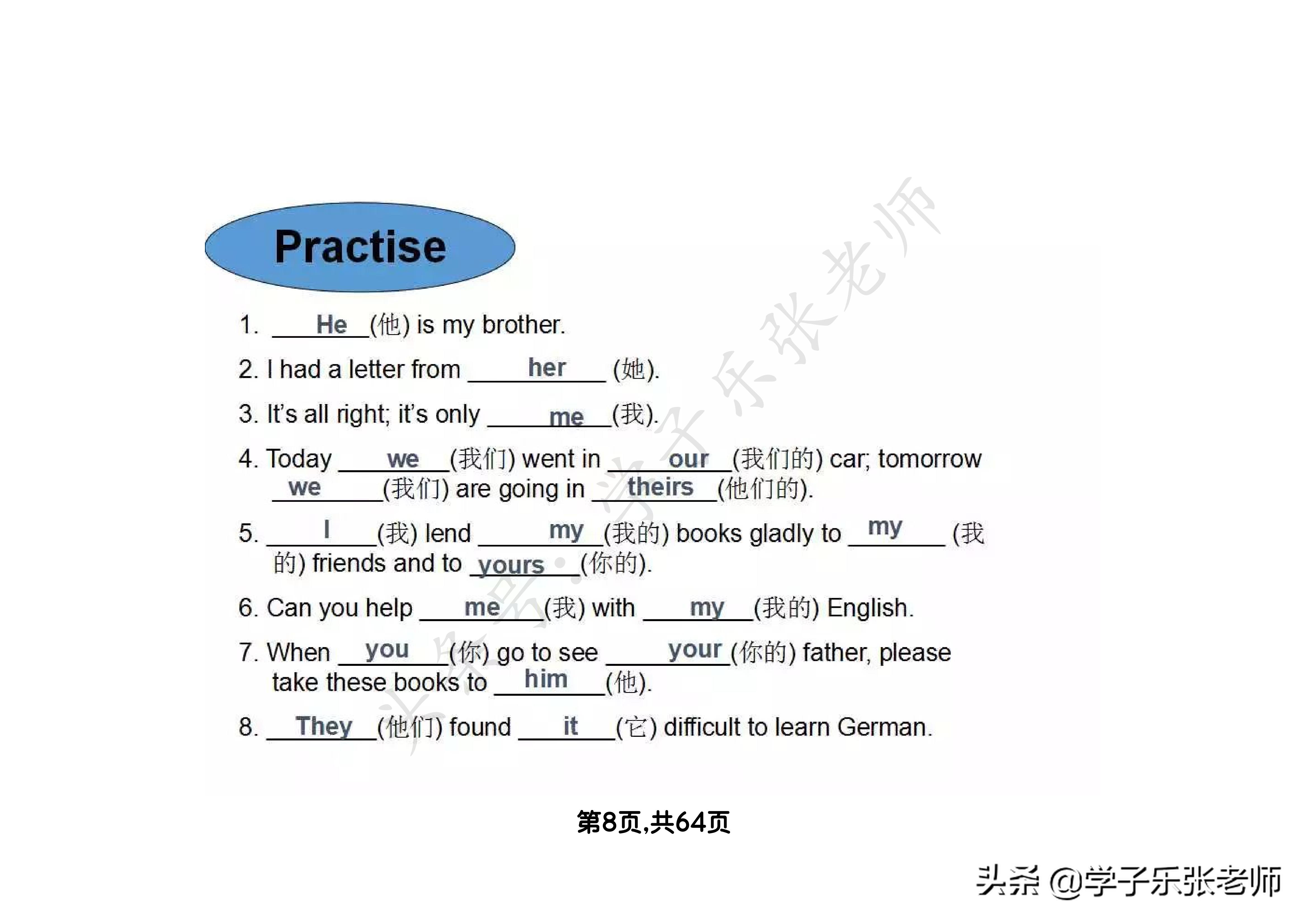 小学英语语法汇总大全，64页全