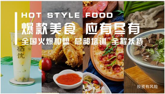壹米大薯条加盟费用,壹米大薯条加盟费用多少