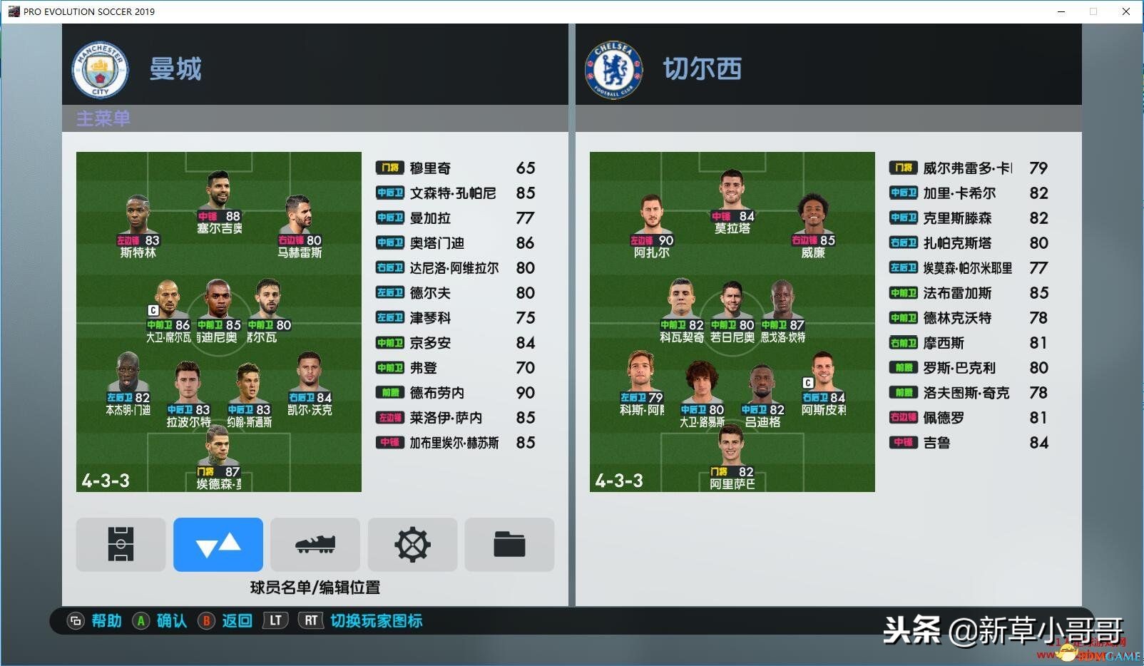 windows10实况足球不能全屏,实况足球2019win7玩不了吗