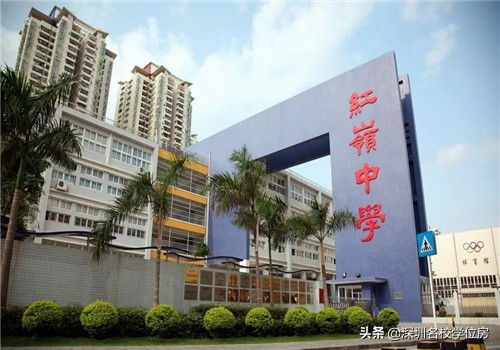 深圳红岭高中排位高过宝安中学吗,深圳红岭中学和宝安中学哪个厉害