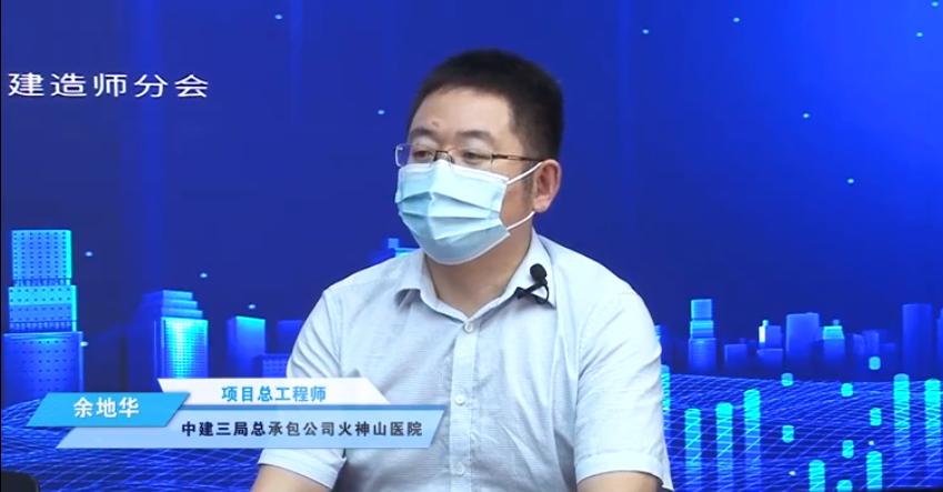 凝聚建造力量，书写抗疫答卷—项目经理连连看第二期顺利举办