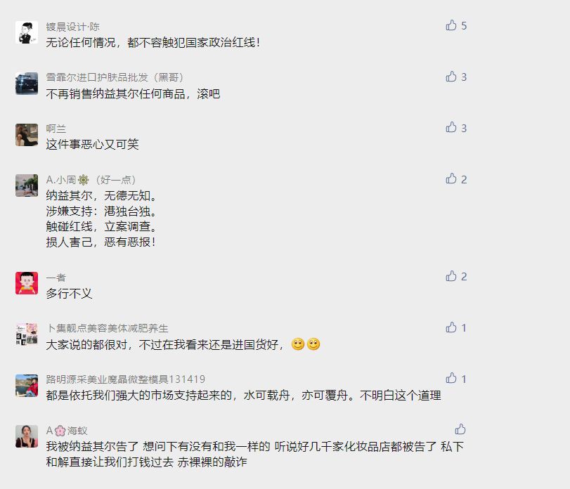 纳益其尔侵权案怎么上诉,纳益其尔侵权案真的假的