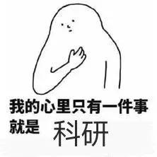 颜宁教授的学生,颜宁的学生