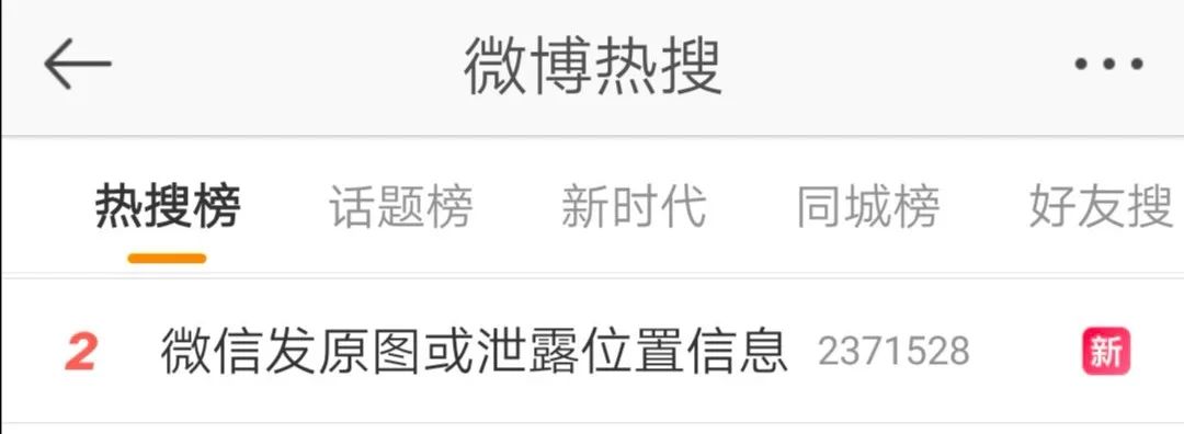 微信发原图泄漏位置怎么关闭,微信原图泄漏位置