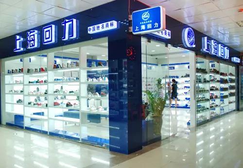 回力国潮复古帆布鞋,回力国潮帆布鞋