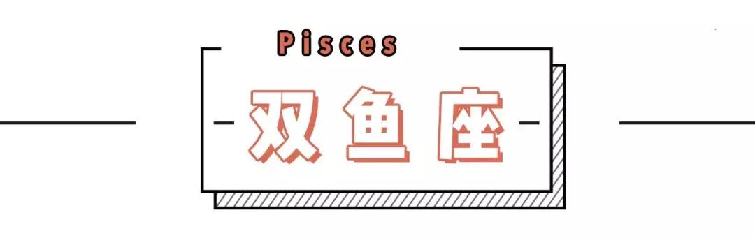 星座屋一周感情预测（8.4-8.10），你七夕能脱单吗？