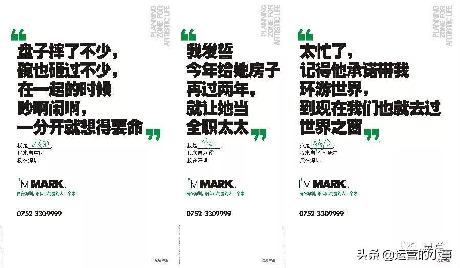 地产人的高级文案,地产文案经典短句