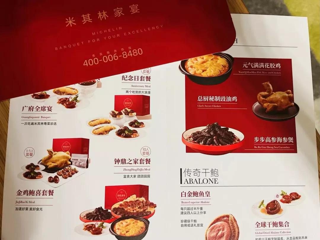 国内唯一米其林黑珍珠餐厅,斥巨资购买了好多零食