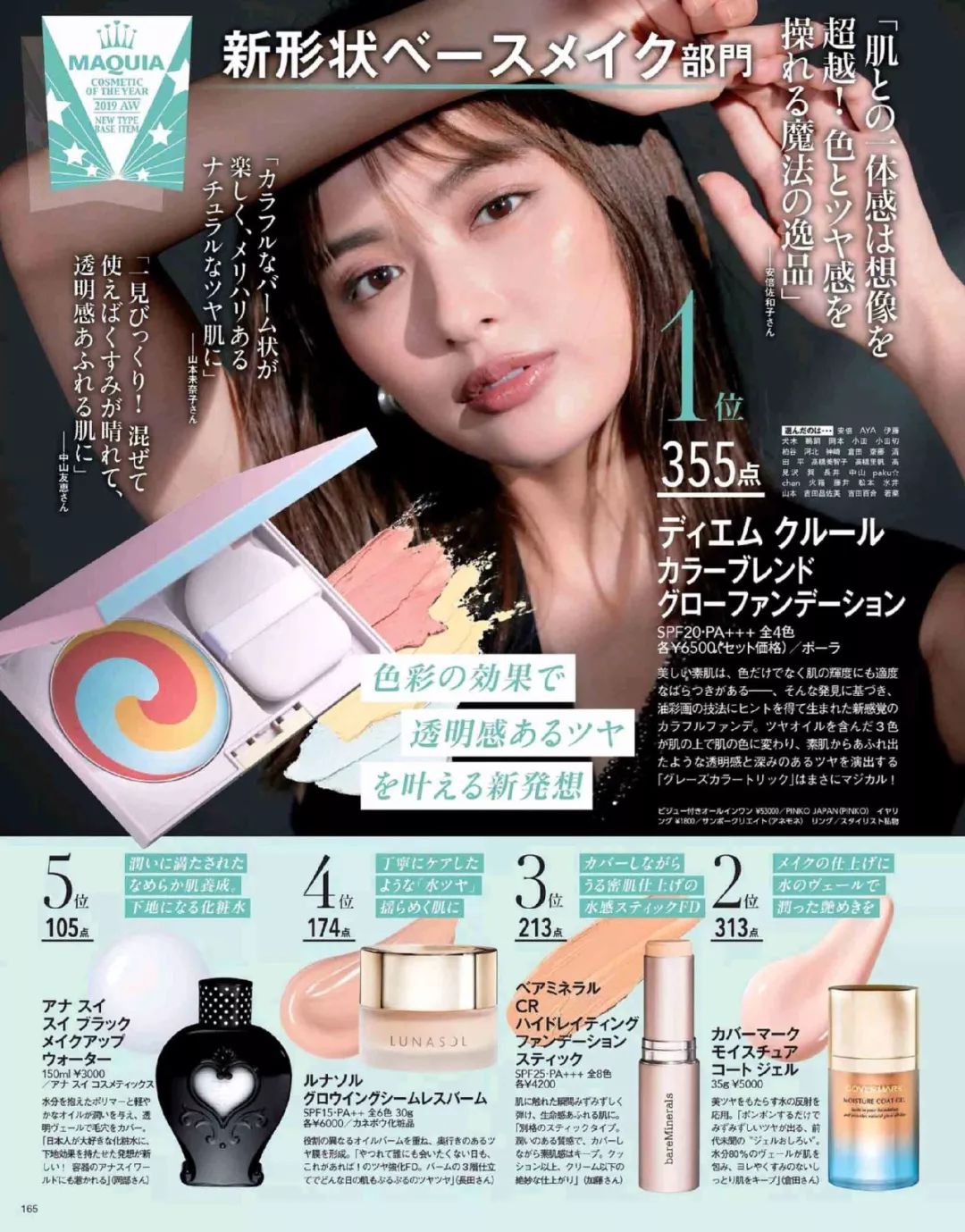 美妆品牌必买的护肤品推荐女士,好用的大牌护肤美妆品排行榜