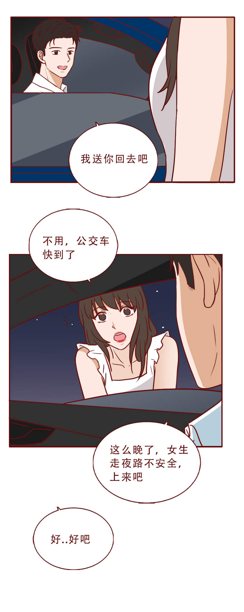 一双裸色高跟鞋，让新来的实习生坐上了总经理的跑车