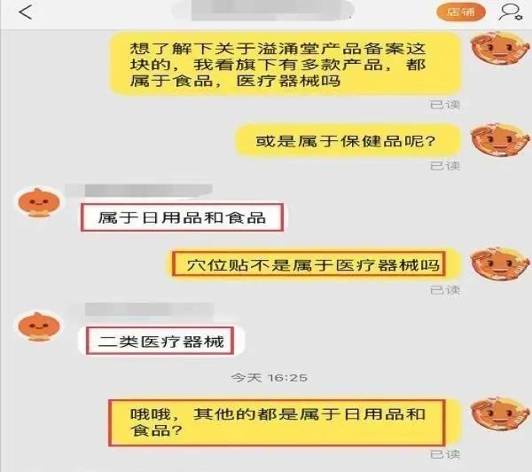 溢涌堂穴位贴实体店,溢涌堂骗局大揭秘
