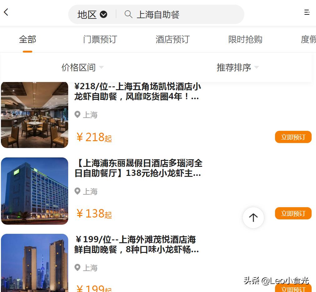 全上海排队最疯狂的七家海鲜自助,上海顶级隐蔽餐厅