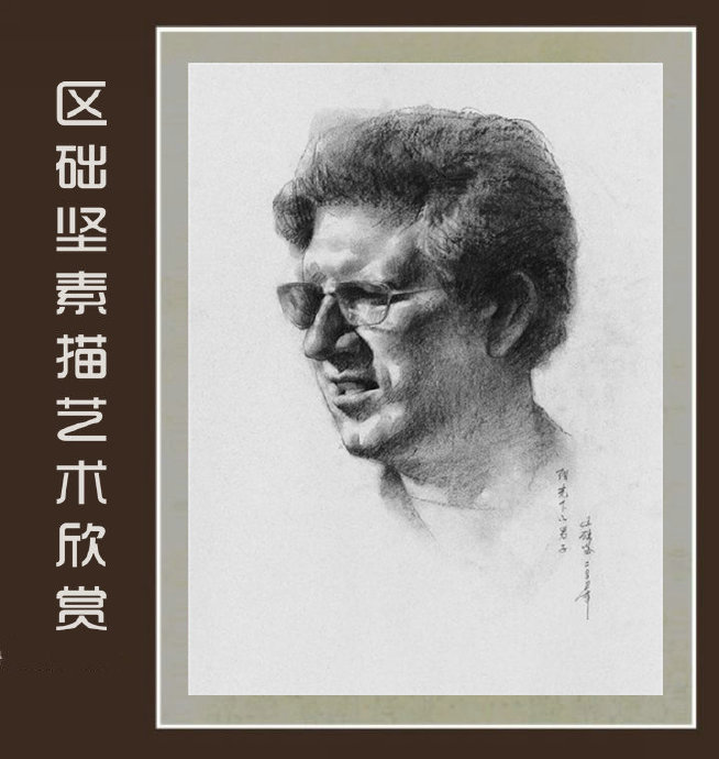 区础坚素描艺术书籍,区础坚油画作品欣赏