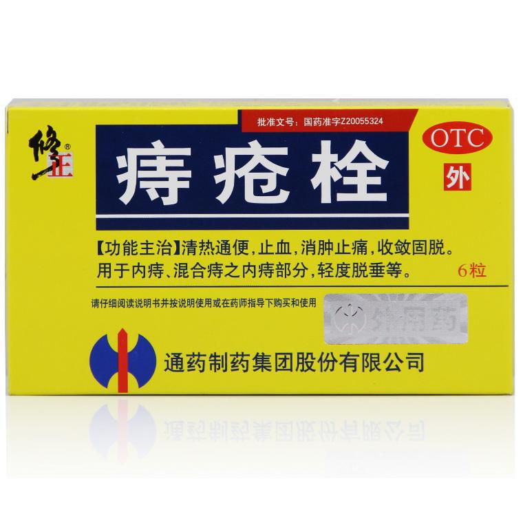 痔疮外用药评测,痔疮术后外用药